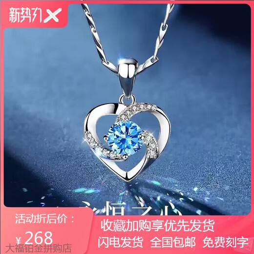 Eternal Heart Platinum Necklace for Women PT950 Moissanite Platinum Valentine's Day Birthday Gift for Girlfriend and Wife Eternal Heart Blue Pendant + Ingot Chain - Light Luxury Style