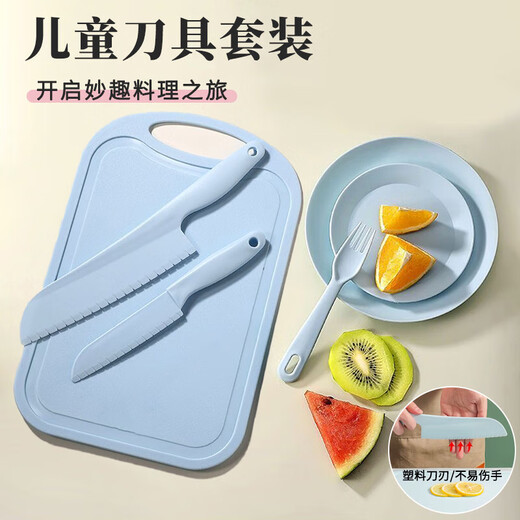 东之天地儿童不伤手塑料辅食菜刀水果刀安全早教幼儿园切水果教学砧板套装 【蓝色】安全刀具套装【6件套】