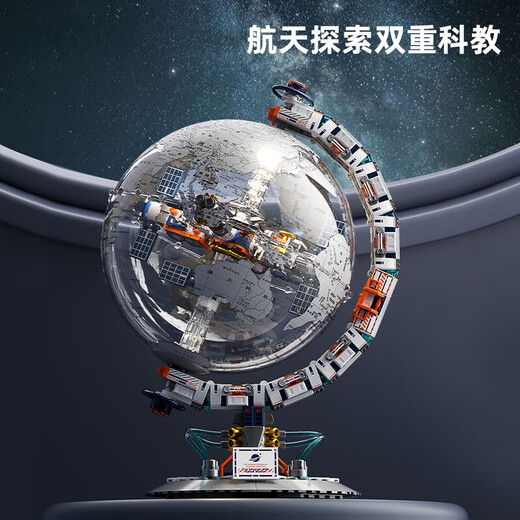 DEATKN德国地球仪拼搭积木小颗粒益智拼装玩具男童10岁男孩儿童生日礼物 【礼盒装】破晓五号火箭(863片）