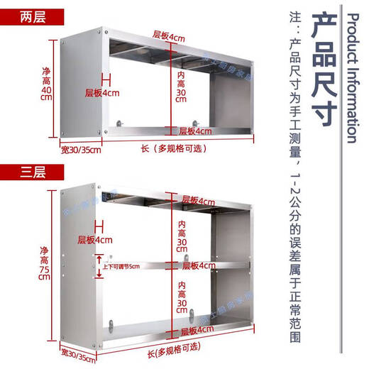 OUOETY厨房不锈钢墙壁货架微波炉层架二层上墙置物架家用饭店吊架壁挂架 加厚长70宽30高40二层-695