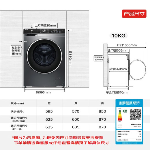 Haier drum washing machine 10KG 25 years new product fully automatic first-class energy efficiency direct drive frequency conversion + ultra-thin embedded + essence washing + smart investment government subsidy XQG100-BD38A1