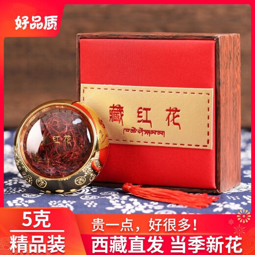 Peking Tongrentang Safran Authentic Tibet Special Wild Safran First Class In Wasser getränkt, um die Blutkreislauf zu fördern und die Blutstase zu entfernen. Brust- und Zwerchfell Erstickung Special Grade Wild Safran Gift Box 10g [Geschenkbox]