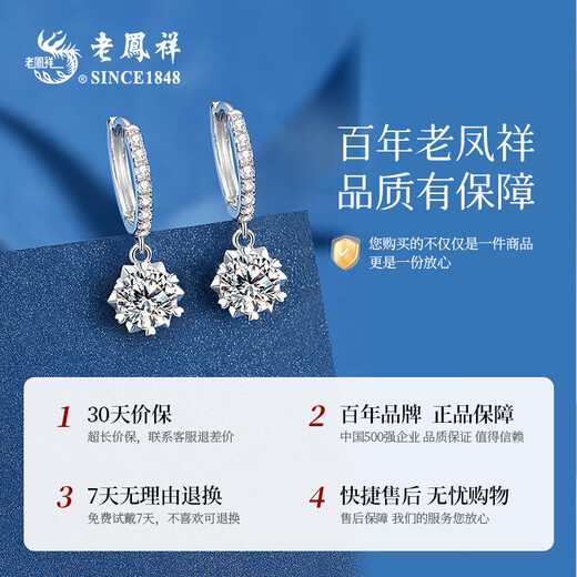 Lao Fengxiang silver ear stud buckle female birthday gift for girlfriend and wife light luxury niche high-end fashion earrings jewelry Yao Meng Earrings