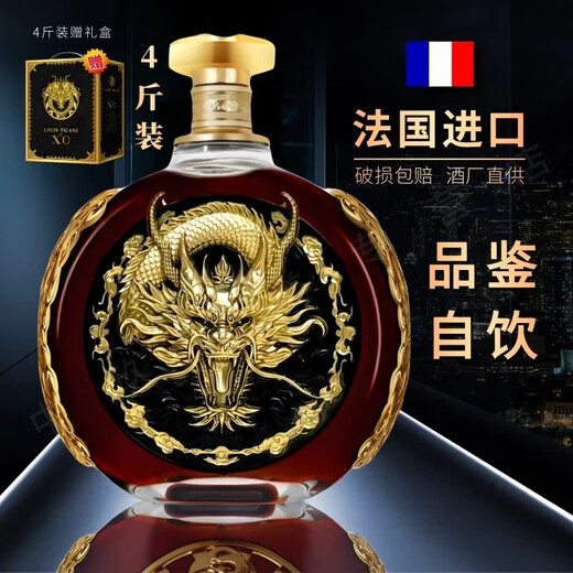 LOUIS TICANE 路易·帝卡尼4斤法国原酒进口XO洋酒大瓶白兰地2000ML40°赠送礼盒装节日送礼 二支4斤 2000mL 2盒 【赠礼盒】送礼