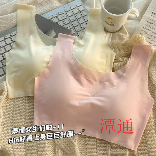 Opeodly广州汕头内衣文胸新款小清新无痕冰丝内衣运动无钢圈聚拢显胸吊带 3件/白色 100A m75-100斤