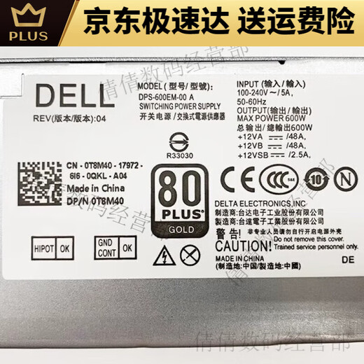Dell Dell Dell XPS5880 3880 3681 3690 3890 7080 8940 7090mt Netzteil 600W Dell 6Pin+4Pin400W)