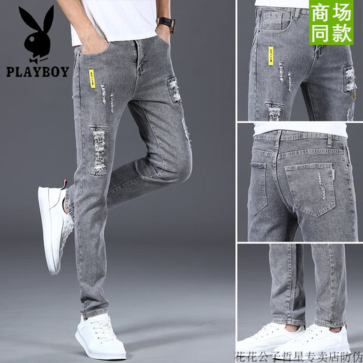 Playboy (PLAYBOY) summer men's jeans ripped thin Korean style trendy brand slim feet casual long trousers spring and autumn style 6636 gray + 1919 light blue [2 strips]-flower 28 [waist circumference 2 feet 1]