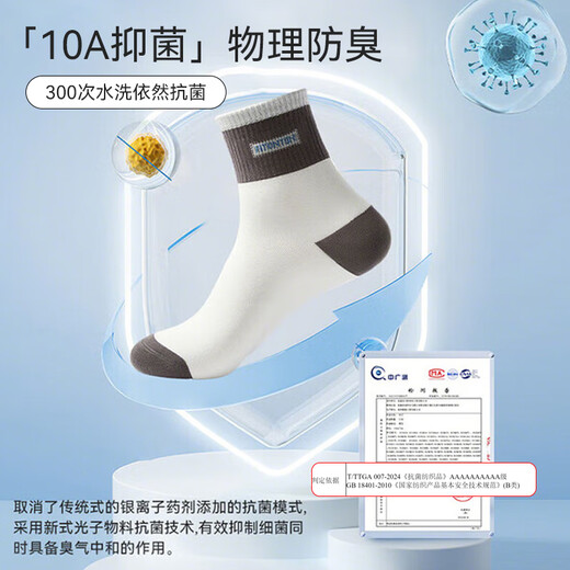Fitonton10 paire de chaussettes pour hommes pour le tube central des hommes et automne chaussettes sportives respirantes chaussettes de lettres de lettres de lettre