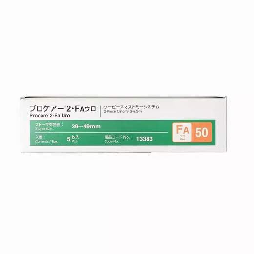 
Ailekang Japan imported 13383 two-piece urostoma pocket chassis 12153 two-piece flat chassis set medical 10 13383 stoma chassis + 10 12153 urinary bags
