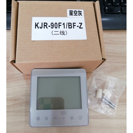 Central air conditioning wire controller multi-connection 90F1 two-core TR duct machine 86J4-core control panel black and white KJR-90F1_BF-two-core gray (applicable to third-generation machines)