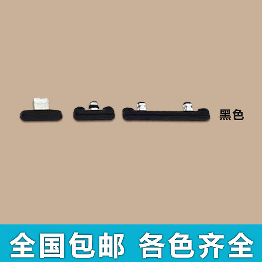 雄境适用于黑鲨3开机音量排线 开机键 音量键 手机电源键按键侧键边键 黑鲨3外按键一套/银色