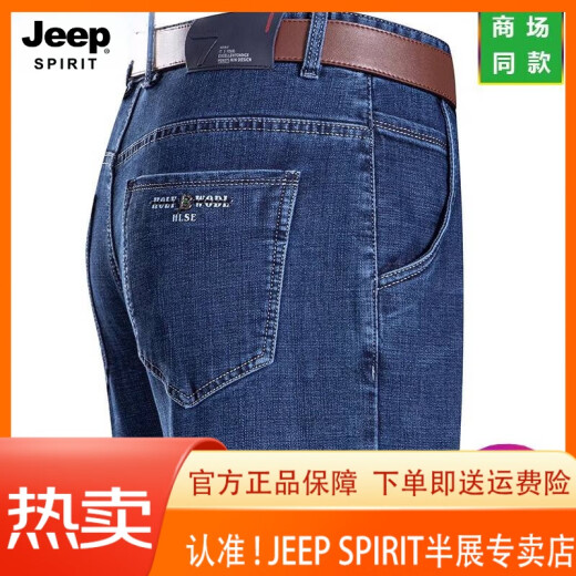 JEEP SPIRIT吉普春夏牛仔裤男士直筒宽松薄款牛仔裤中年高腰爸爸长裤子 3882 中蓝 29 【2尺2腰围】