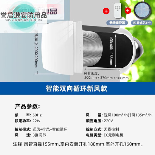 Wall-mounted integrated two-way exhaust fan fresh air bedroom purification ventilator wall-mounted exhaust fan 150 remote control intelligent circulation fresh air bedroom belt