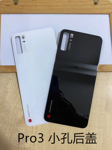 Pupan is suitable for Hammer Nut pro3 back cover DT1901A battery cover Pro 3rd generation mobile phone glass shell 1902 black back cover small hole
