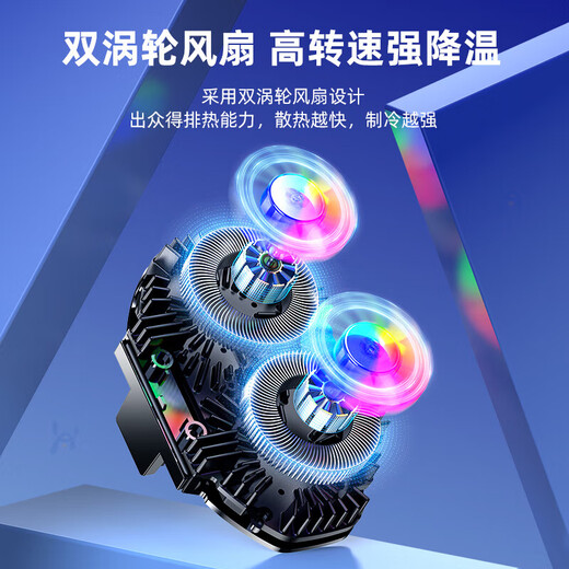 直播手机散热器降温神器半导体制冷超静音冰封背夹一体支架主播打游戏适用苹果小米黑鲨一加红魔 【主播专用】双核超频制冷/三档数显+送转接头