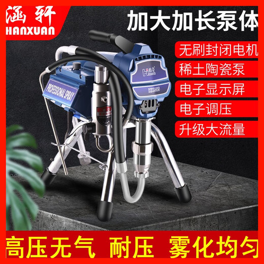 奉希涵轩电动高压无气喷涂机乳胶漆家用多功能小型工程涂料油漆喷漆机 新款H1098A豪华工程加长泵