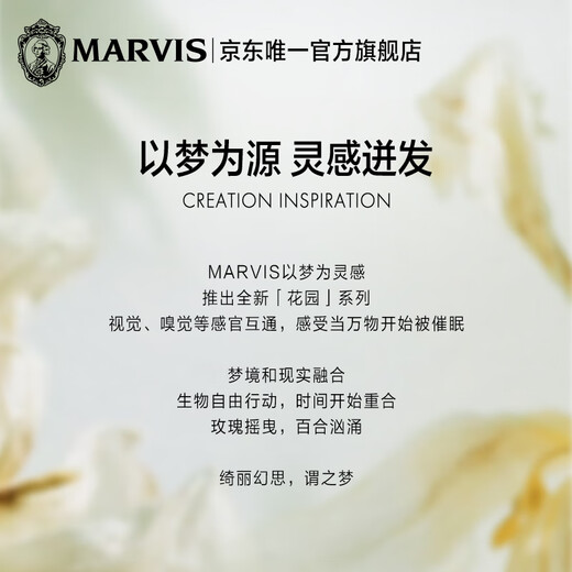MARVIS玛尔仕 深海百合牙膏75ml 清洁防龋 意大利进口 玛尔斯