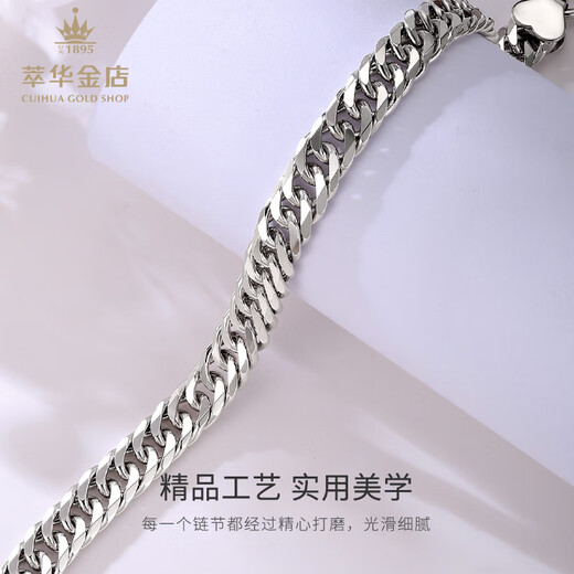 Cuihua pt950 platinum bracelet for men, fashionable and versatile Cuban chain as a birthday and anniversary gift for boyfriend and husband. Cuban bracelet is about 41g