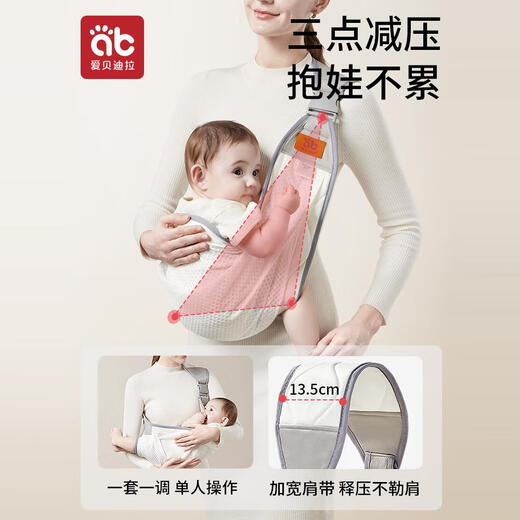 爱贝迪拉抱娃神器解放双手新生婴儿背带前抱式宝宝孩子外出幼儿童背娃横 [升级免洗科技布]银桦灰透