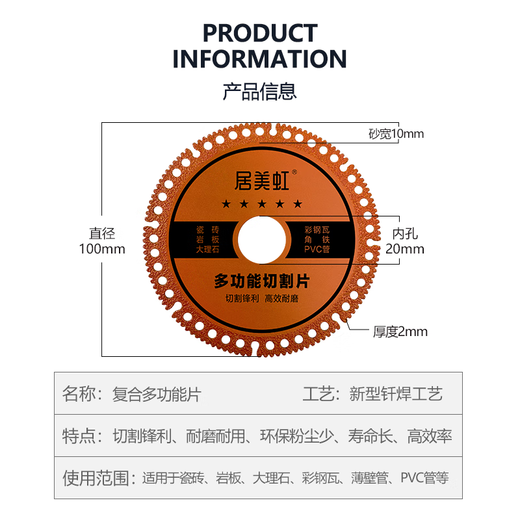 Jumeihong composite multi-functional angle grinder cutting disc grinding wheel grinding wheel stainless steel hand grinder polishing 100 angle grinder 2 pieces + gasket
