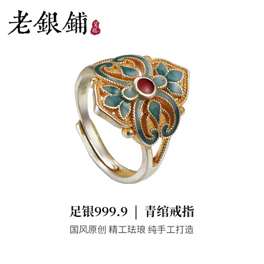 Wuyue Old Silver Shop Pure silver enamel ring Pure silver 9999 Qingwan ring National style sterling silver ring gold tracing ring Pure silver 9999 Qingwan ring opening adjustable