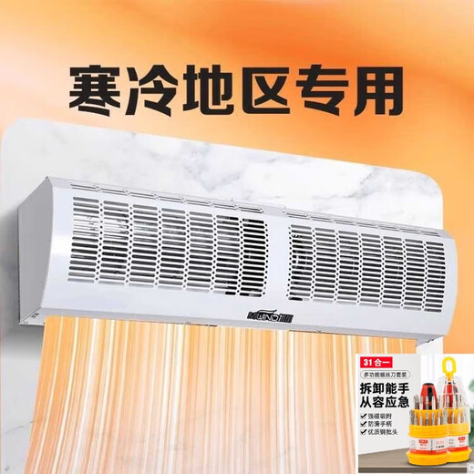 
KOWSI Mi Wind Power Heating Air Curtain Commercial Heating Fan High Power 220 Voltage/380 Voltage Cold Tianbei Upgraded Model 1.5M 10000W 380V [RM-12154