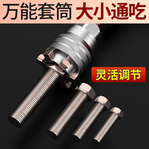 Oluoxun adjustable socket wrench tool set ratchet electric drill multi-functional universal casing electric magic socket 10.1-19.1mm socket + connecting rod + wrench