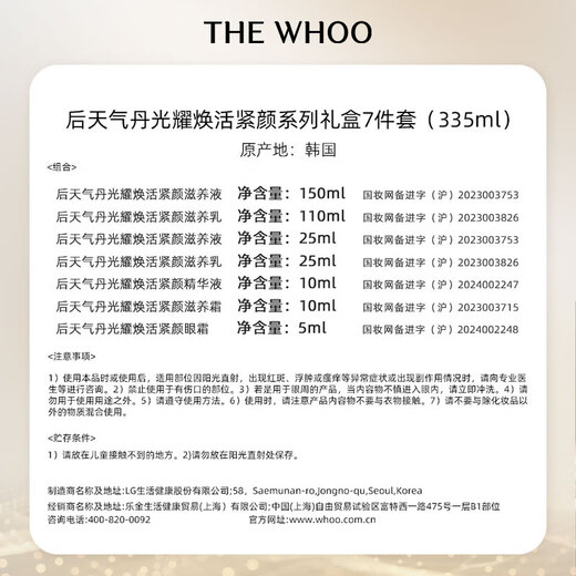 Hou Whoo Weather Dan Water Emulsion 7-piece Set 335ml Skin Care Set Gift Box Cosmetics Exclusive for Live Broadcast