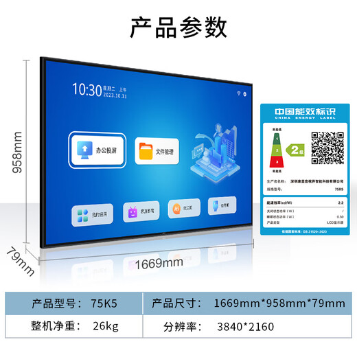 KONKA 75-inch conference TV teaching tablet all-in-one office notebook wireless projection non-touch 4K commercial conference large screen display smart screen 75K5+ cart