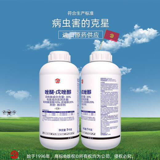 Lizhan 30% pyraclostrobin, pyraclostrobin, tebuconazole, wheat scab, corn leaf spot, pesticide and fungicide 1000g