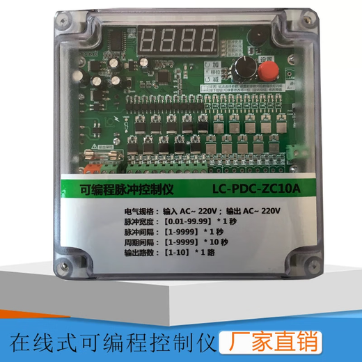 Pulse bag dust collector controller electromagnetic pulse valve LC-PDC type 24V/220V pulse controller 1-52 channels output 24V