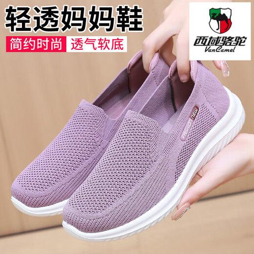 西域骆驼（VANCAMEL）春夏老北京布鞋女单鞋休闲透气网面妈妈鞋防滑软底中老年人奶奶鞋 6636-紫色单鞋【正常码】 42