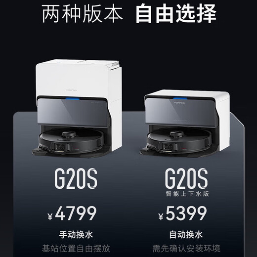 Roborock (roborock) Roborock sweeping robot G20S series sweeping and mopping all-in-one automatic cleaning and fully automatic hot water washing mop automatic upper and lower water dust collection and heat drying floor mopping machine Roborock G20S upper and lower water version