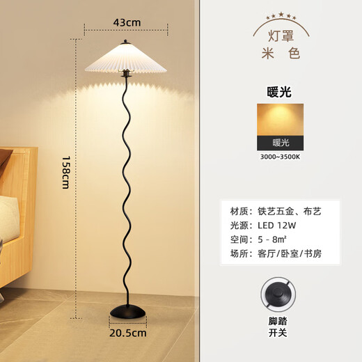 
Oppeke pleated floor lamp storage rack integrated living room sofa coffee table vertical desk lamp bedroom bedside table decoration B black beige lampshade 15843cm-17