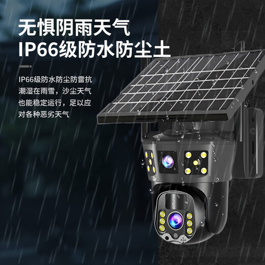 Hanni 4G Solarkamera für lebenslange verkehrsfreie Haushalte im Freien Powerlose und netzwerkloses Mobiltelefon-Fernbedienungsmonitor für Heimgebrauch 360 Grad ohne toten Winkel mit Panoramablick-Farbfarb mit hoher Definition Nachtsicht Tracking [lebenslange freie Verkehr ohne Aufladung] + Single Board Drei-Leinwand + 30 Tage der Wiedergabe