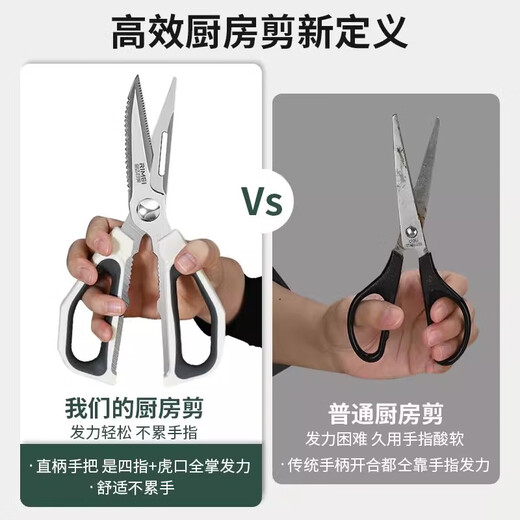 Jinda Rimei ciseaux de cuisine multifonctionnels en acier inoxydable, ciseaux alimentaires, canard, oie, poulet, coupe d'os, ustensiles de cuisine spéciaux, ciseaux de cuisine multifonctionnels + ensemble de couteaux magnétiques
