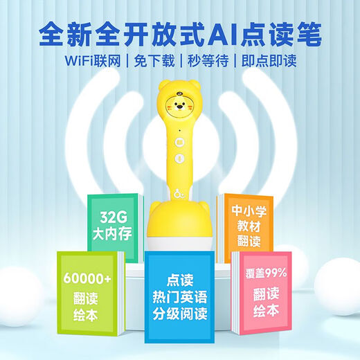 趣威文化（Quway）趣威文化儿童点读笔S7早教发声中英文双语故事通用英语拼音学习机 S7点读笔32G+沪语点读小百科 0-