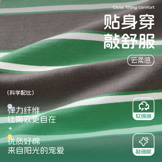 唐狮（TonLion）男童长袖T恤春秋季新款中大童休闲运动上衣条纹打底衫 杏绿 160