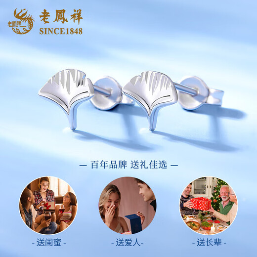 Lao Fengxiang Ginkgo Leaf Platinum Earrings for Women New Fashion Ears Anniversary Birthday Gift for Girlfriend and Wife Ginkgo Leaf Platinum Earrings About 1.4g Brand Gift Box