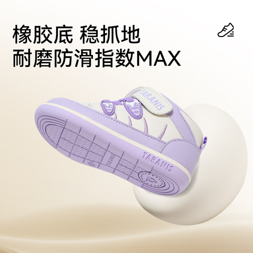 Terranis children's shoes autumn non-slip functional shoes for baby girls boys soft sole toddler shoes white/purple 23