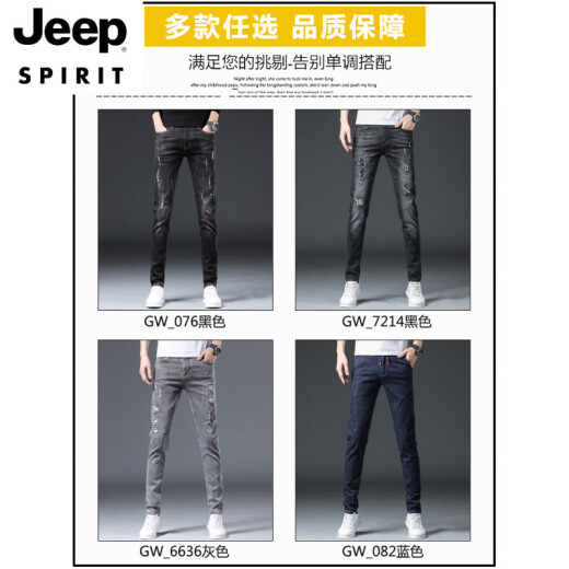 JEEP SPIRIT夏季薄款牛仔裤男修身小脚男裤破洞潮牌弹力显瘦2025年男士长裤子 6636黑色 30