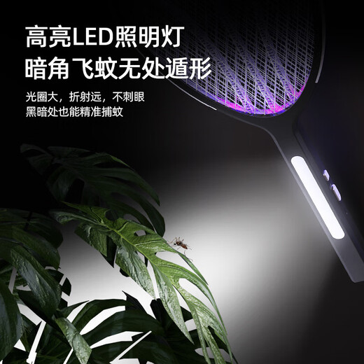 Joyoung Beauty two-in-one electric mosquito swatter household rechargeable multi-functional mosquito killer lamp powerful mosquito fly swatter three-layer artifact outdoor day angel lighting + ordinary base + charging cable