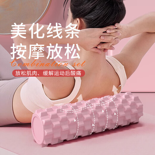 实心瑜伽柱泡沫轴滚轴狼牙棒运动后肌肉按摩放松腿部按摩滚轮瑜伽 粉色【45cm实心狼牙款】
