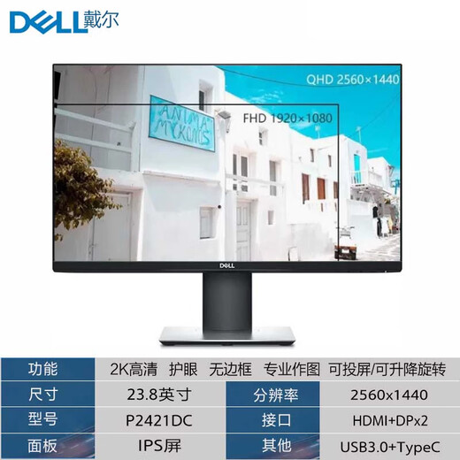 Gebrauchter, 90 % neuer Dell (DELL) 24-Zoll-27-Zoll-IPS-Monitor, 2K-4K-HD-IPS-Bildschirm, professioneller Design- und Zeichenkunstmonitor, 23,8-Zoll-Dell P2421DC-IPS-Bildschirm