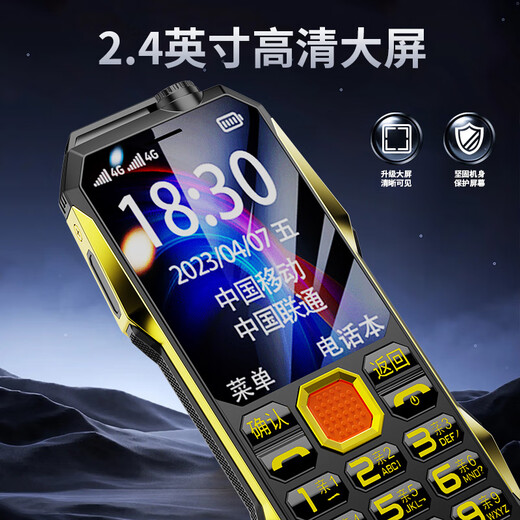 Newman three-defense and fall-resistant elderly mobile phone, ultra-long standby 4G full network connection, China Unicom Telecom, Radio and Television, elderly students, dual-stop, dual-standby standby machine, large characters, large key function buttons, black and gold, mobile version [ultra-long standby + blind plug-in]