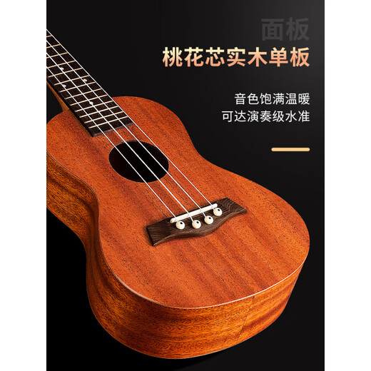 Diduo 23-inch ukulele board entry student face list beginners for girls 26 small guitar children ukulele 23-inch [Vector board] peach blossom core 2301