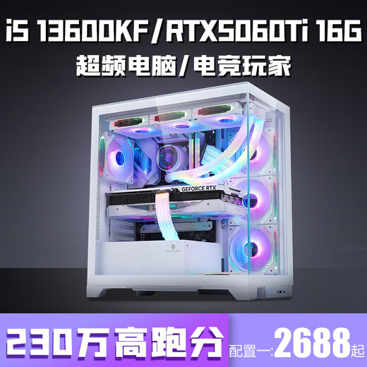 Colorful Intel 14-core overclocked i5 13600KF+RTX5050/RTX5060Ti 16G independent graphics desktop computer host i5 13400F+RTX4060/4070 assembly machine configuration five | 14-core overclocked 14th generation Core i5+RTX4060