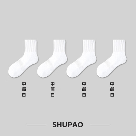 Shupao Socks Men's Spring and Summer Thickened Towel Bottom Mid-Tube Socks Sports and Leisure Black and White Solid Color Socks Breathable and Comfortable 4 White Thickened Towel Bottom One Size _(39-45.5)