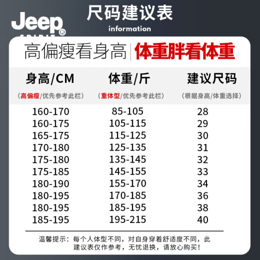 吉普（JEEP）牛仔裤夏季男薄款宽松大码弹力直筒裤高端商务中年阔腿休闲长裤 703蓝灰 常规 33 （建议145-155斤）