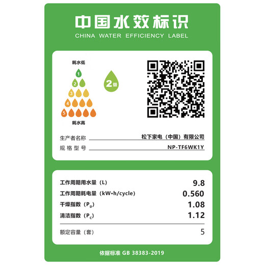 Panasonic (Panasonic) National Subsidy Dishwasher Desktop Third Generation Household Countertop Independent 5 Sets of Nanoyi Sterilization Mother and Baby Certification 80 High Temperature Hot Air Drying Third Generation Desktop Nanoyi Sterilization K1Y